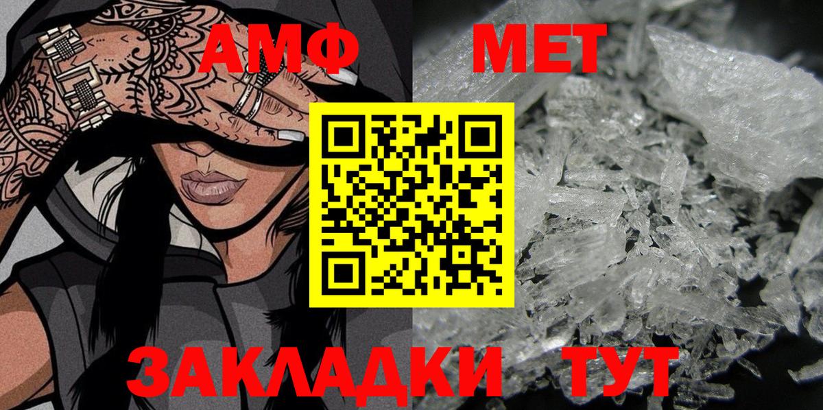 АМФ 98% Топки