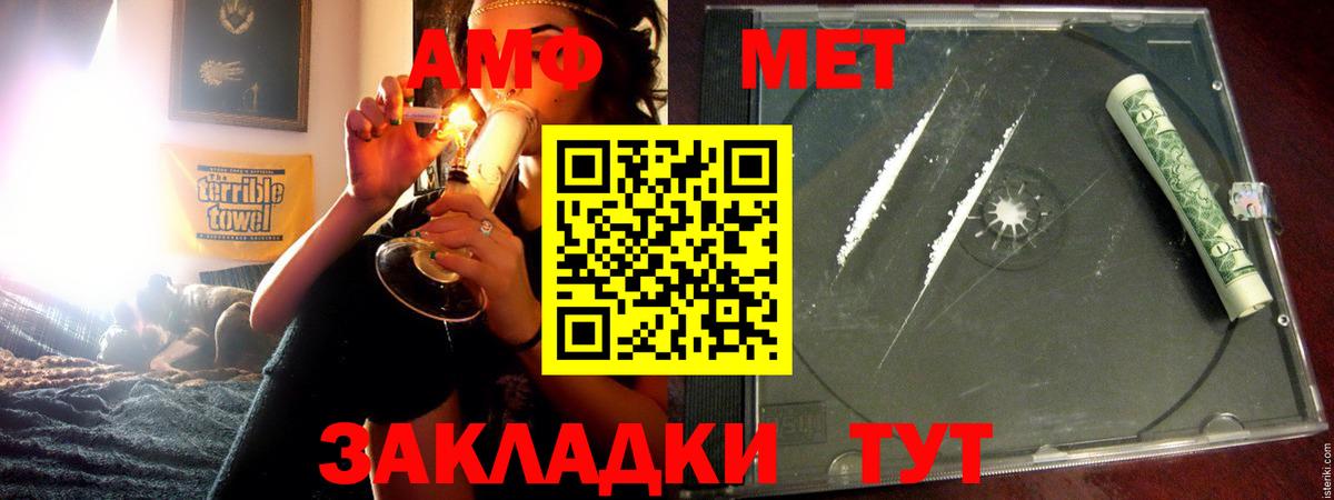 Топки  АМФ  Вход с VPN  АМФ VHQ 