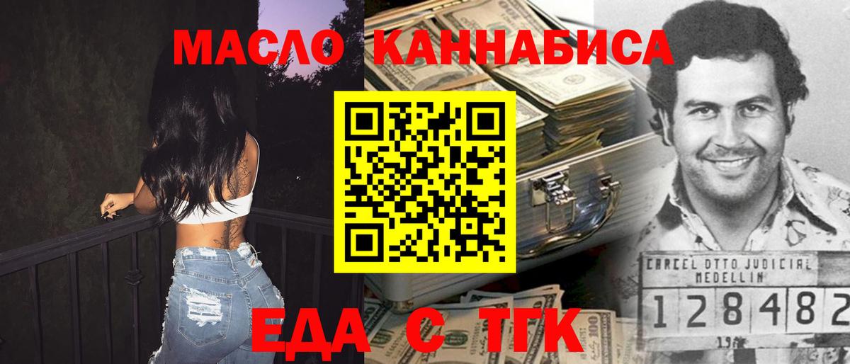 Cannafood конопля  Вход с VPN  Топки 