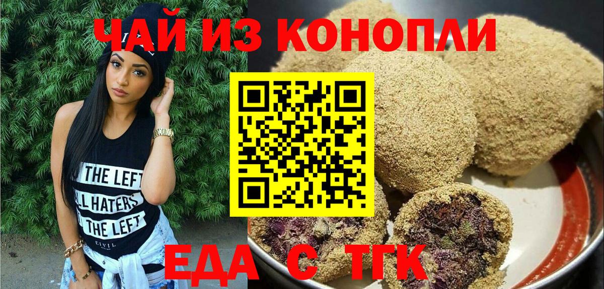 Canna-Cookies конопля Топки