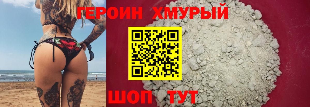 Героин Афган  Вход с VPN  Топки 