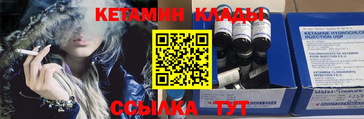 Топки  Кетамин VHQ  КЕТАМИН VHQ  Вход с VPN 