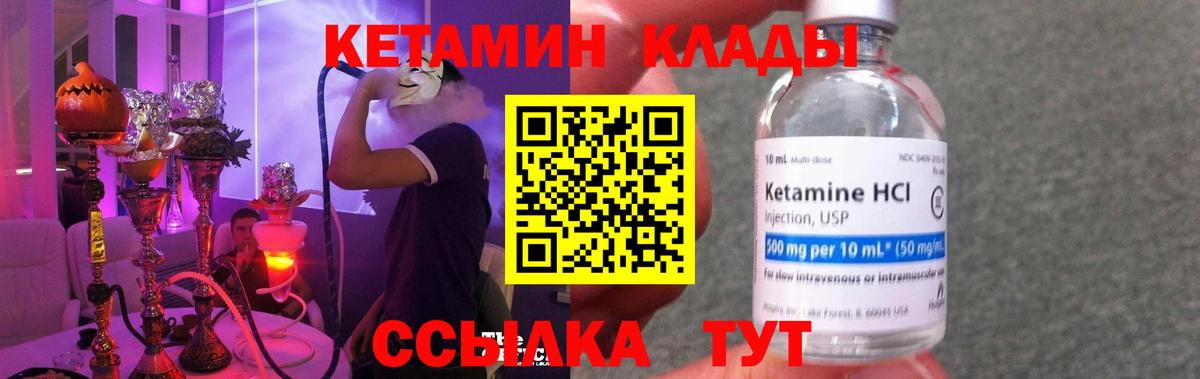 КЕТАМИН ketamine Топки