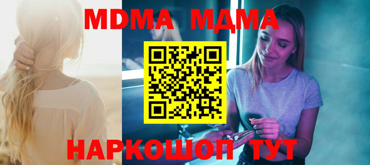 Топки  MDMA Molly  Вход с VPN 