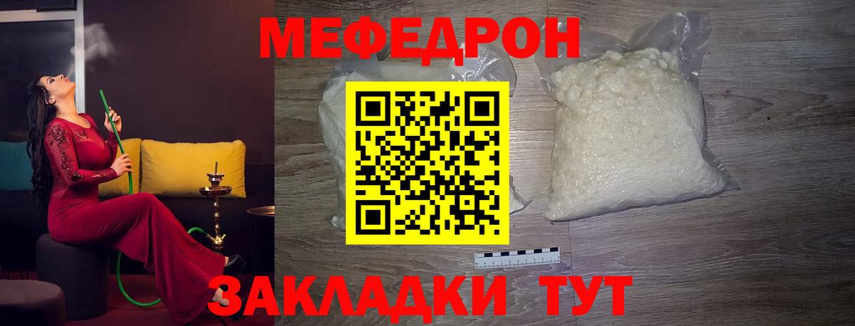 Мефедрон mephedrone  Вход с VPN  Мефедрон 4 MMC  Топки 