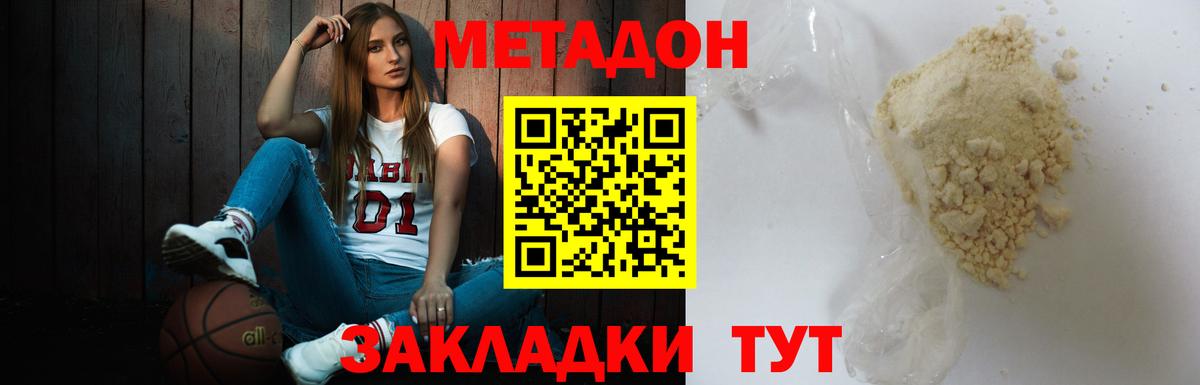 Метадон мёд Топки