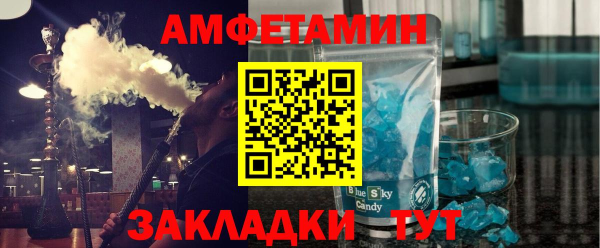 МЕТАМФЕТАМИН Methamphetamine  Вход с VPN  Топки 