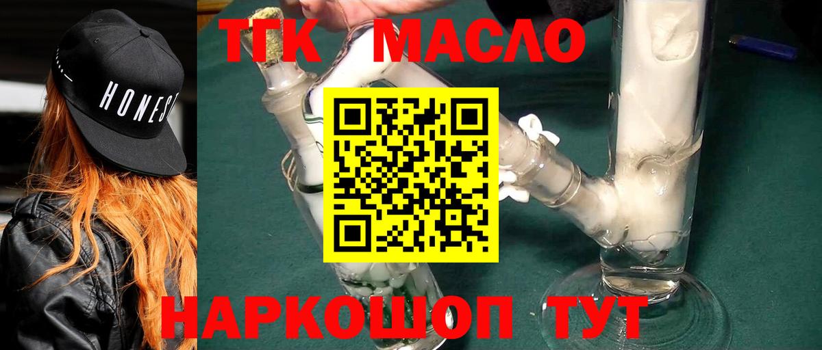 что такое   Вход с VPN  Топки  Дистиллят ТГК THC oil 